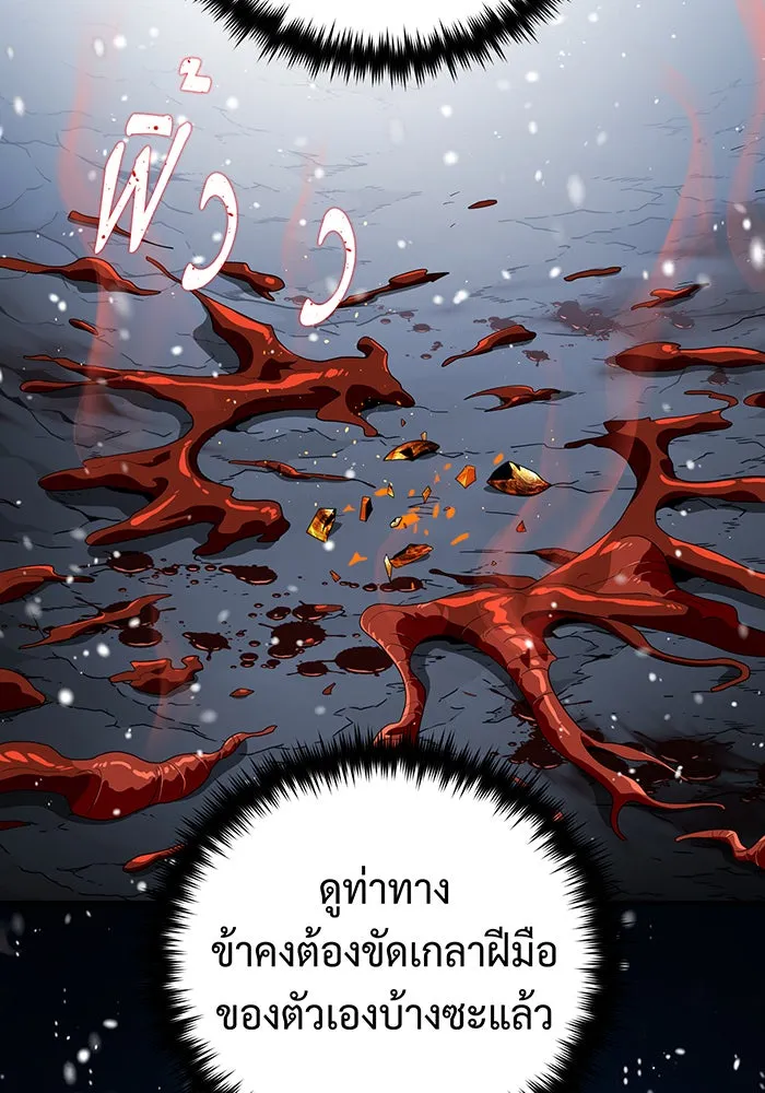 The Dark Magician Transmigrates After 66666 Years – จอมเวทเกิดใหม่ในรอบ 66666 ปี Chap 118 - Next Chap 119