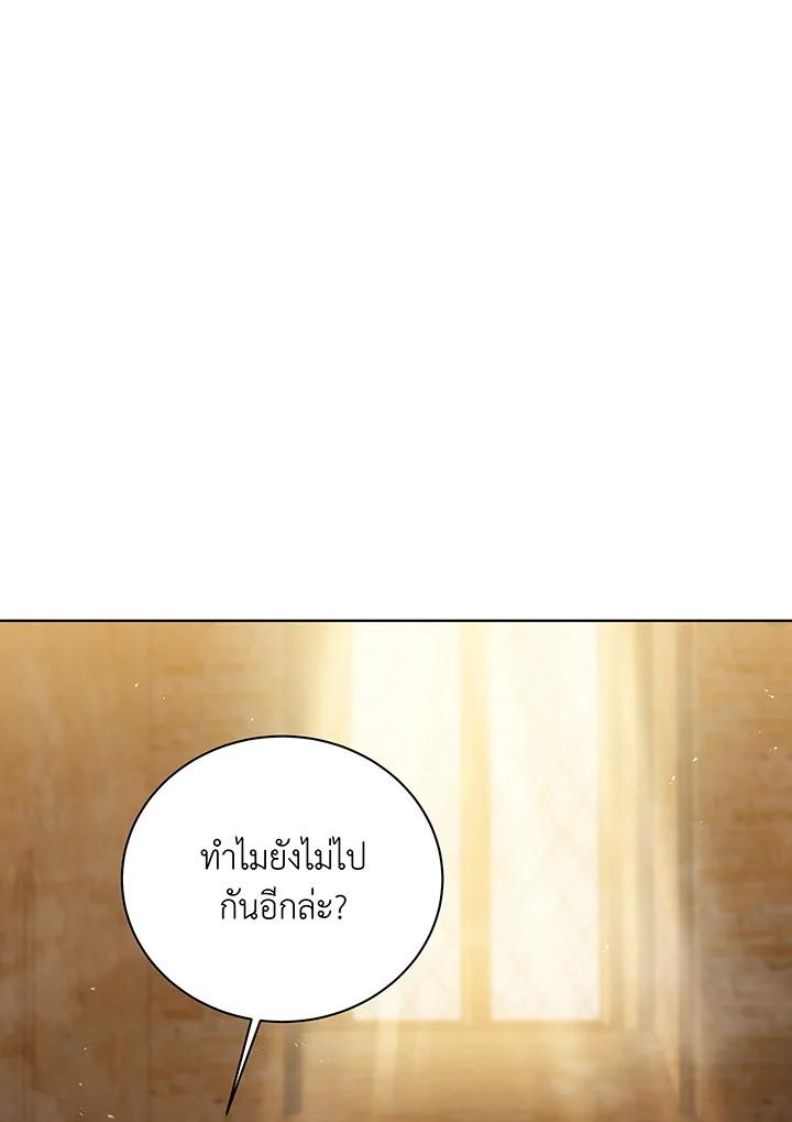 Necromancer Academy's Genius Summoner Chap 141 - Next Chap 142