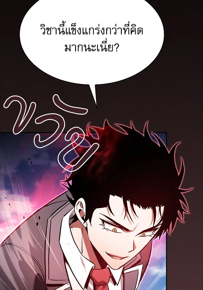 Academy’s Genius Swordmaster – นักดาบอัจฉริยะจากอะคาเดมี Chap 64 - Next Chap 65