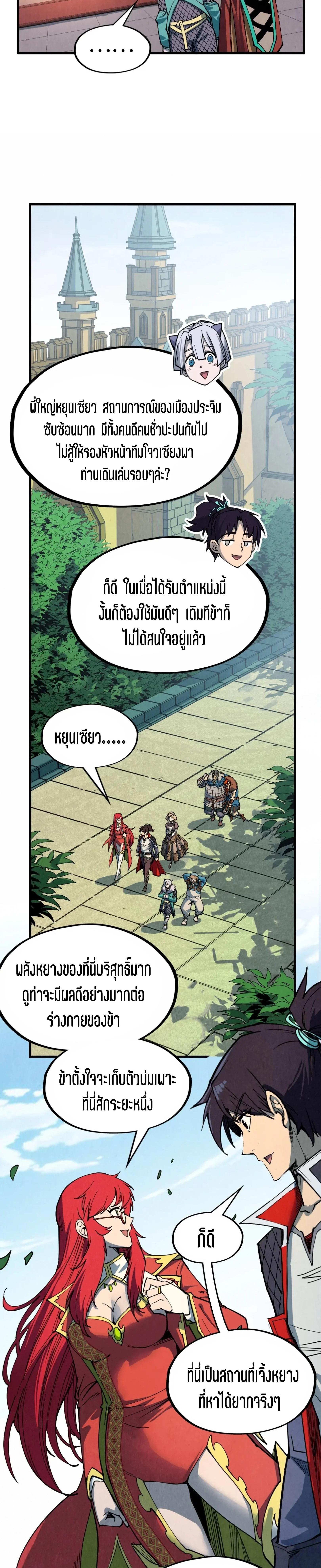 The Eternal Supreme Chap 304 - Next Chap 305