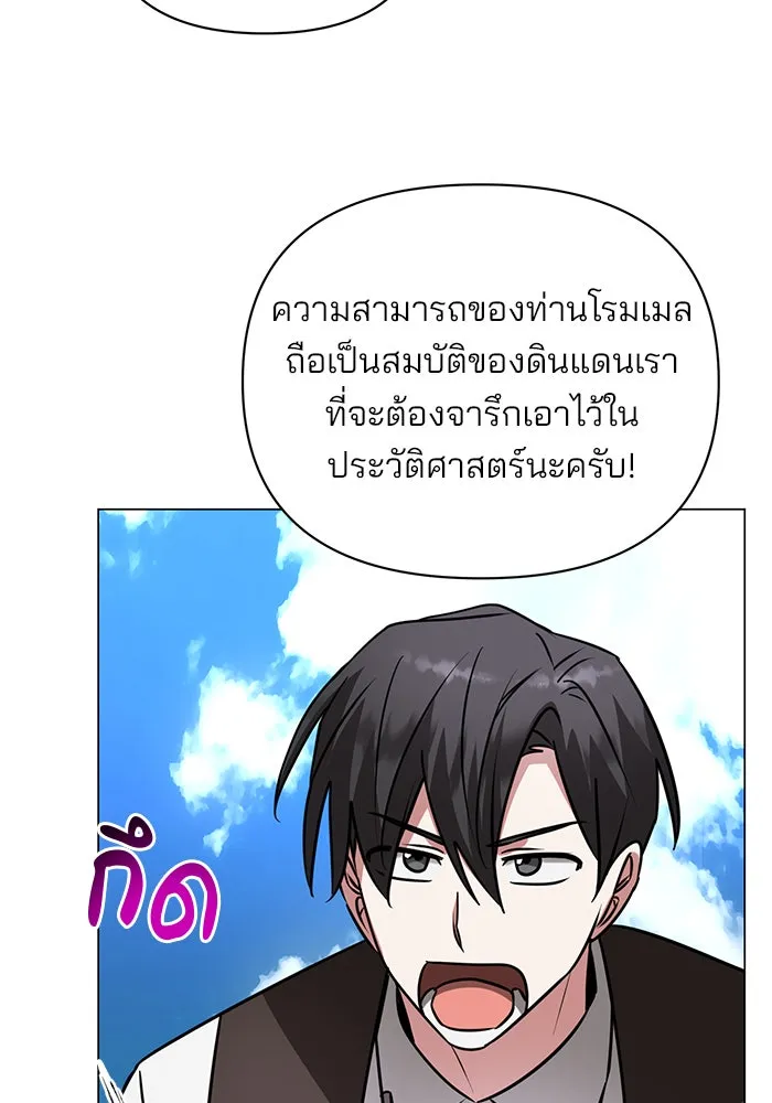 The Academy Is Doomed Chap 60 - Next Chap 61