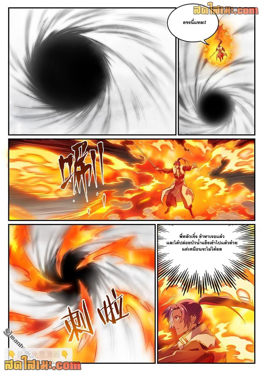 Bailian Chengshen Chap 1068 - Next Chap 1069