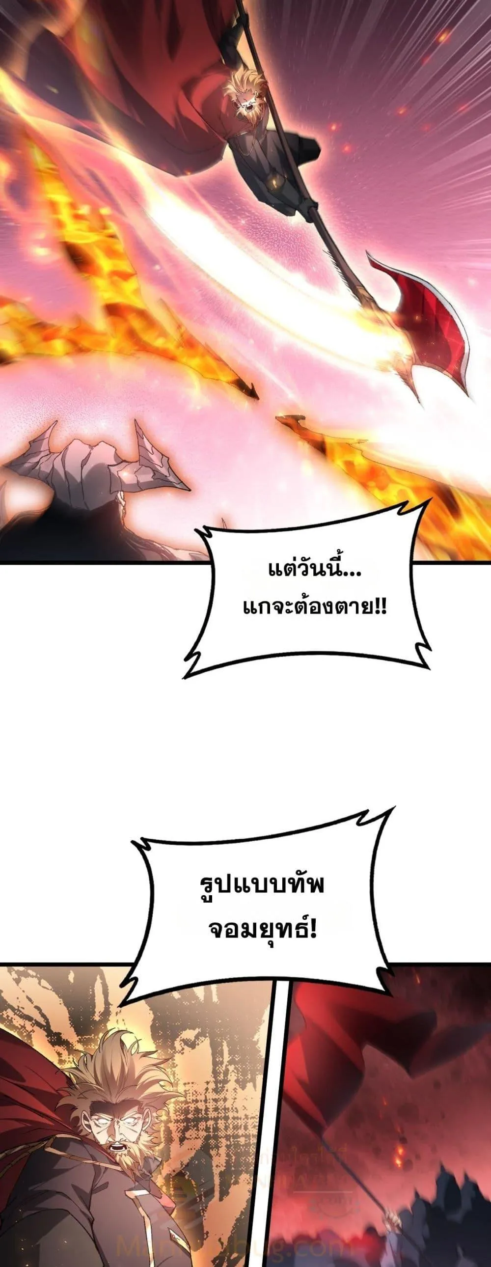 Overlord of Insects Chap 78 - Next Chap 79