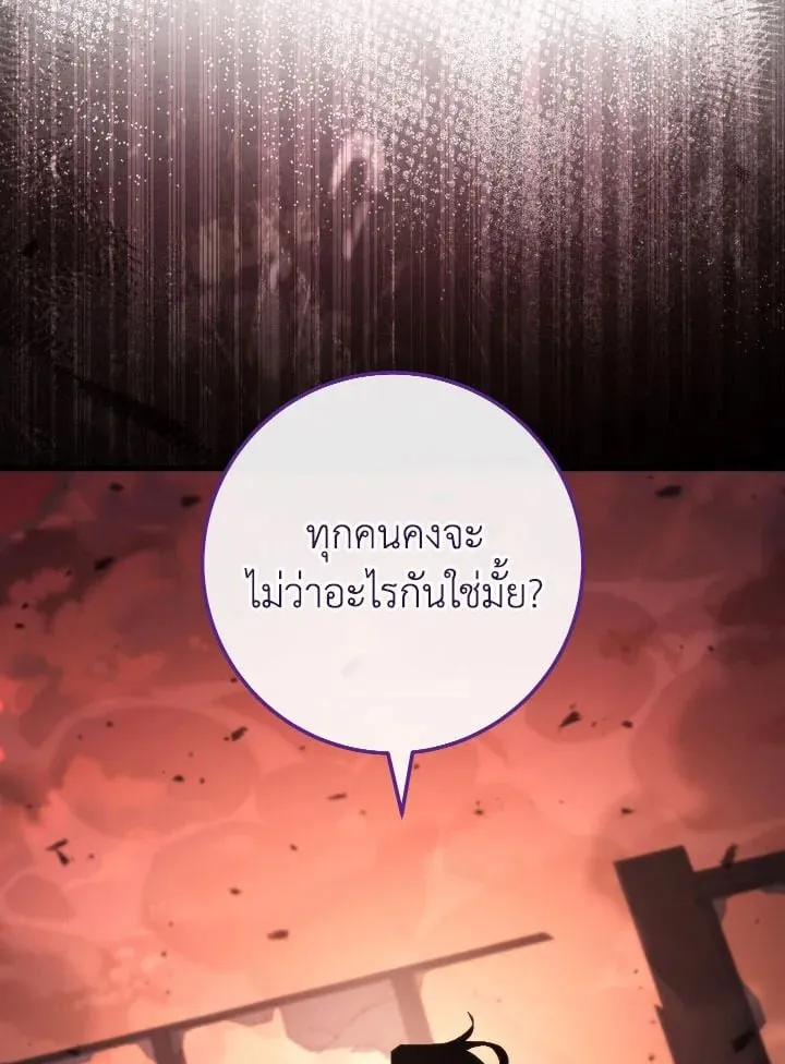 The Hero Returns Chap 87 - Next Chap 88