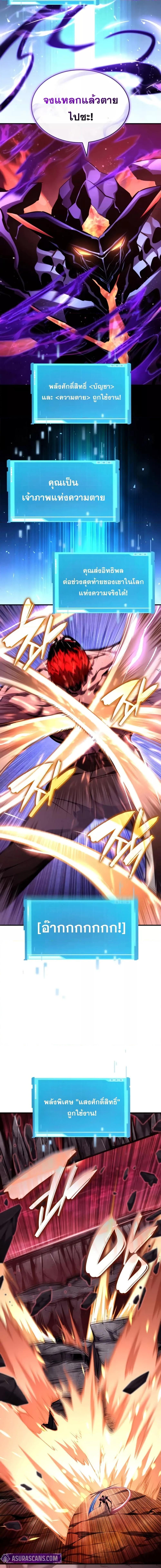 Boundless Necromancer Chap 128 - Next Chap 129