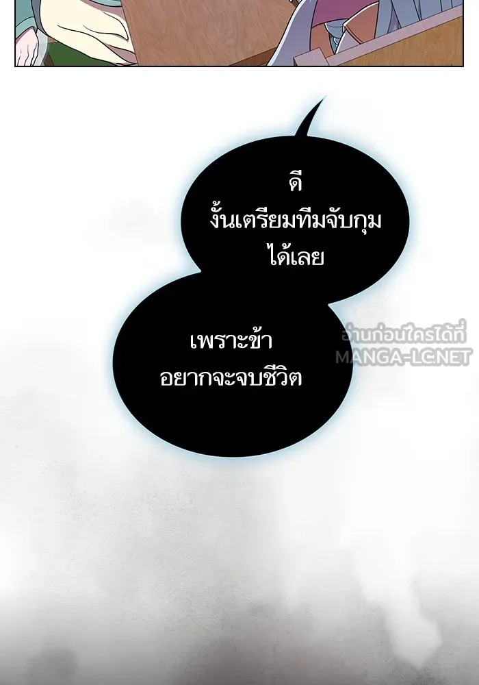 The Tutorial Tower of the Advanced Player – ผู้เล่นขั้นเทพแห่งหอคอยฝึกสอน Chap 177 - Next Chap 178