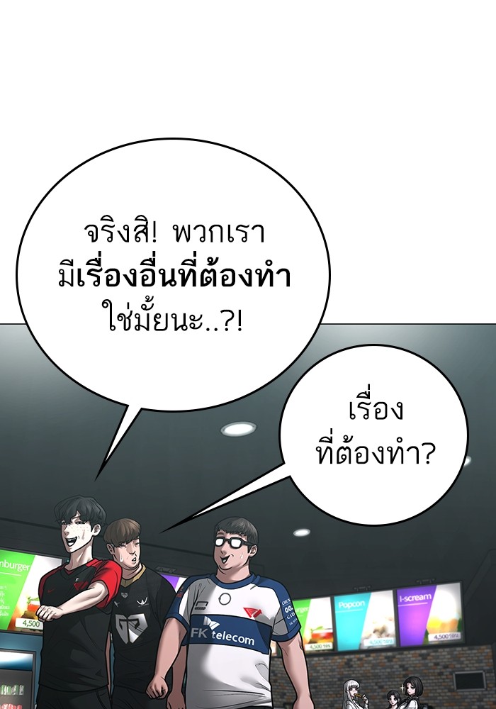 Reality Quest Chap 124 - Next Chap 125