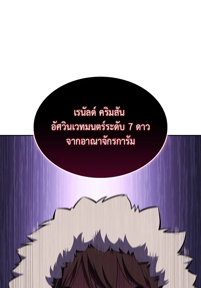 The Regressed Son of a Duke is an Assassin – ลูกชายคนเล็กของดยุกคือมือสังหาร Chap 13 - Next Chap 14