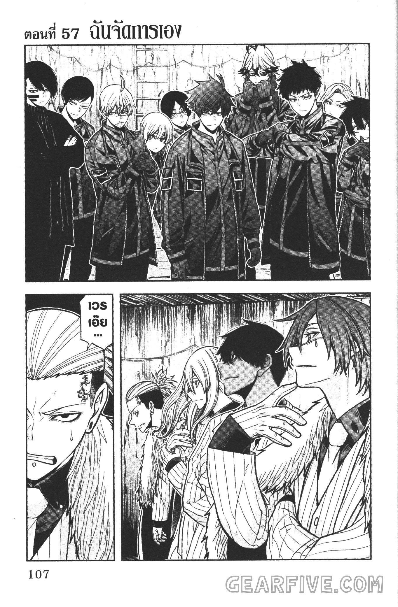 Tougen Anki Chap 57 - Next Chap 58