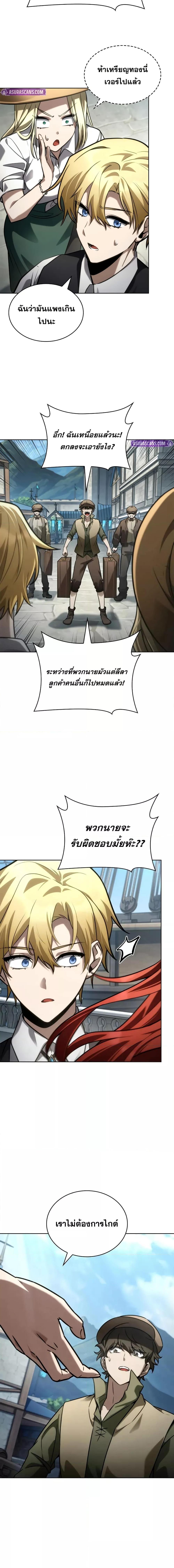 Infinite Mage Chap 109 - Next Chap 110