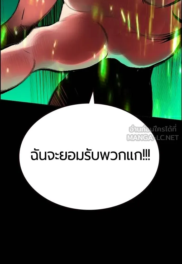 Jungle Juice Chap 183 - Next Chap 184