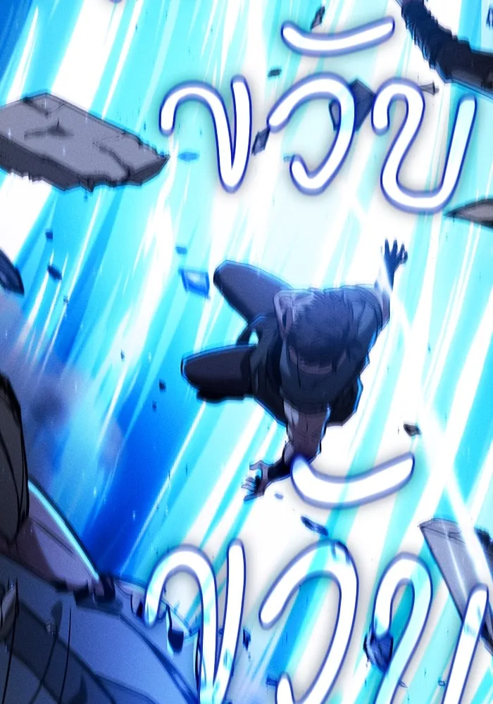 Academy’s Genius Swordmaster – นักดาบอัจฉริยะจากอะคาเดมี Chap 105 - Next Chap 106