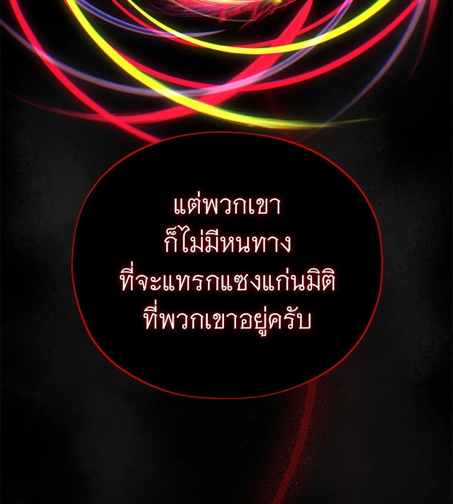 The Dark Magician Transmigrates After 66666 Years – จอมเวทเกิดใหม่ในรอบ 66666 ปี Chap 151 - Next Chap 152