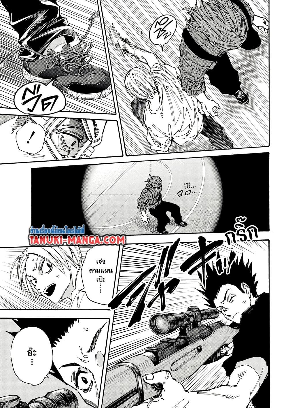 Sakamoto Days Chap 180 - Next Chap 181