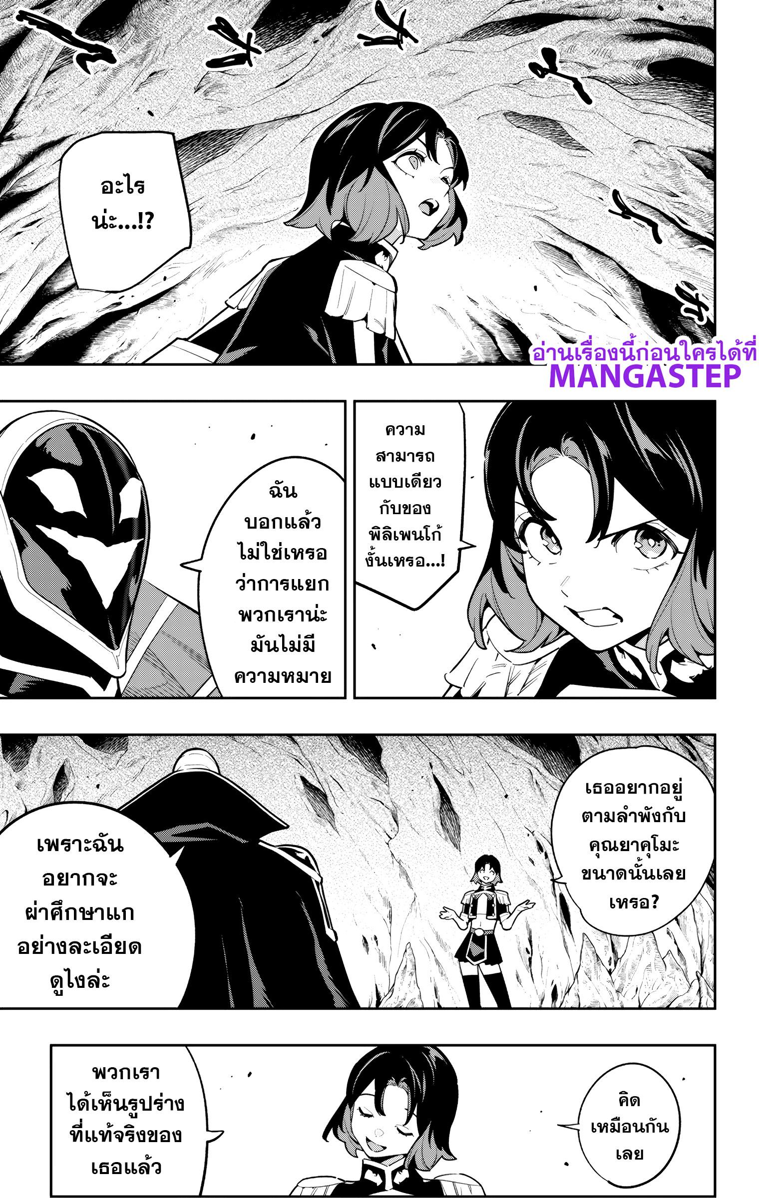 Mato Seihei no Slave สุดยอดทาสแห่งหน่วยพิฆาตมาร Chap 174 - Next Chap 175