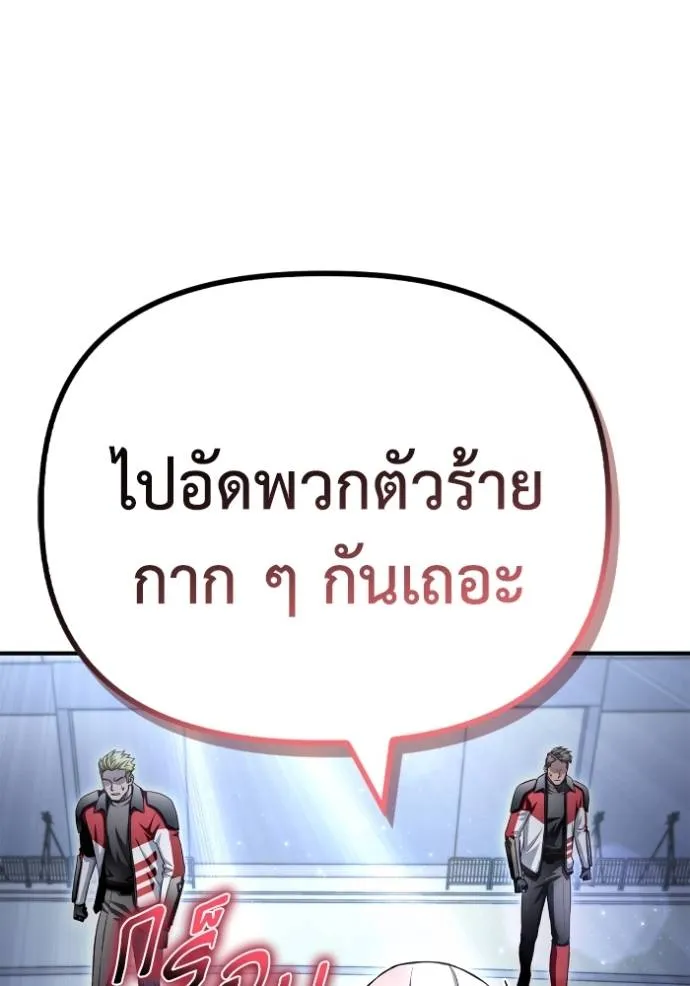 Superhuman Battlefield Chap 133 - Next Chap 134