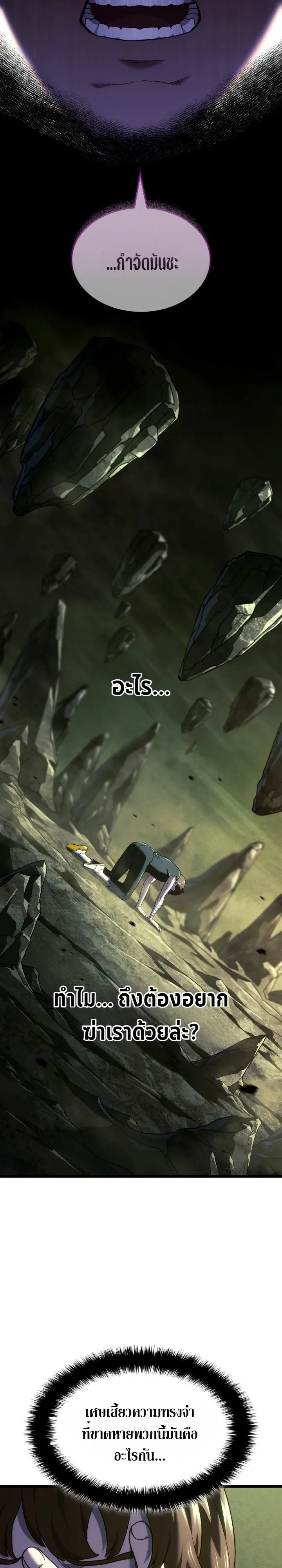 Revenge of the Iron-Blooded Sword Hound Chap 180 - Next Chap 181