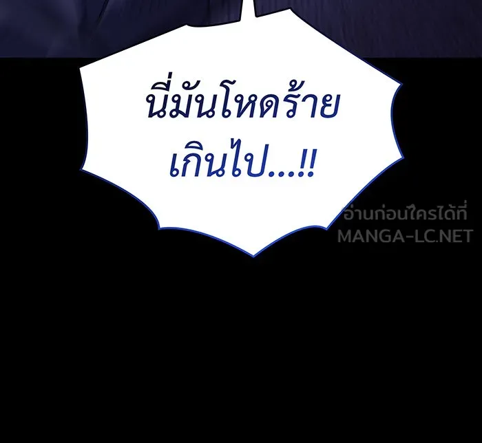 Regressing With the King’s Power – เกิดใหม่พร้อมพลังแห่งราชัน Chap 12 - Next Chap 13