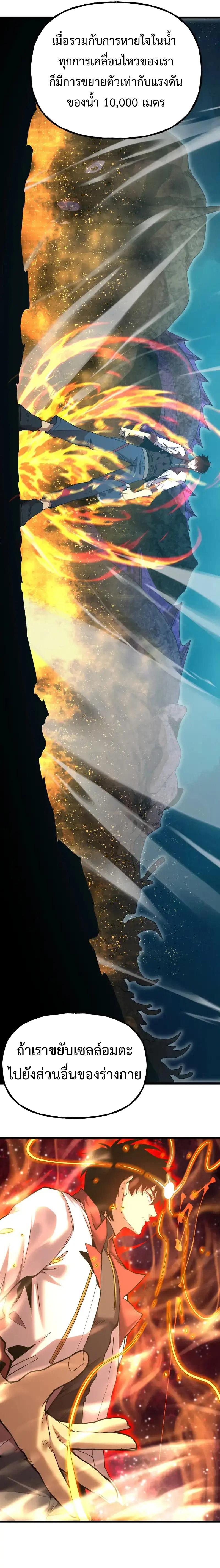 Logging 10,000 Years into the Future Chap 177 - Next Chap 178