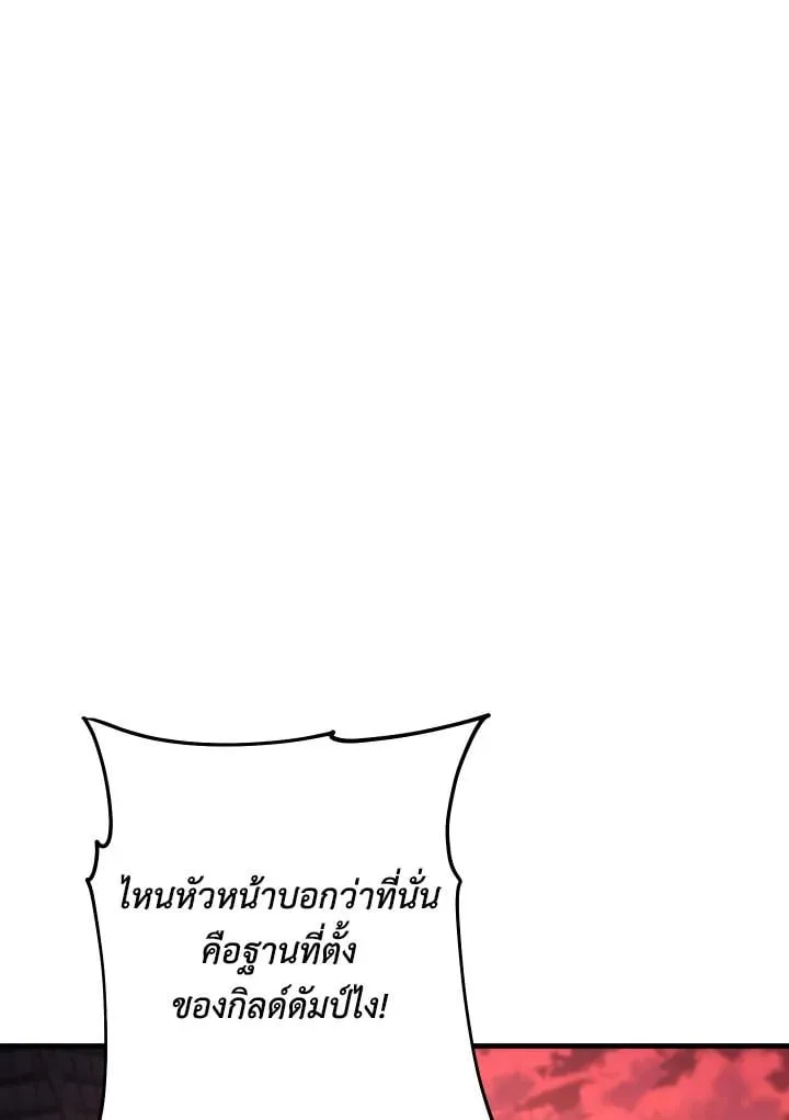 The Hero Returns Chap 87 - Next Chap 88