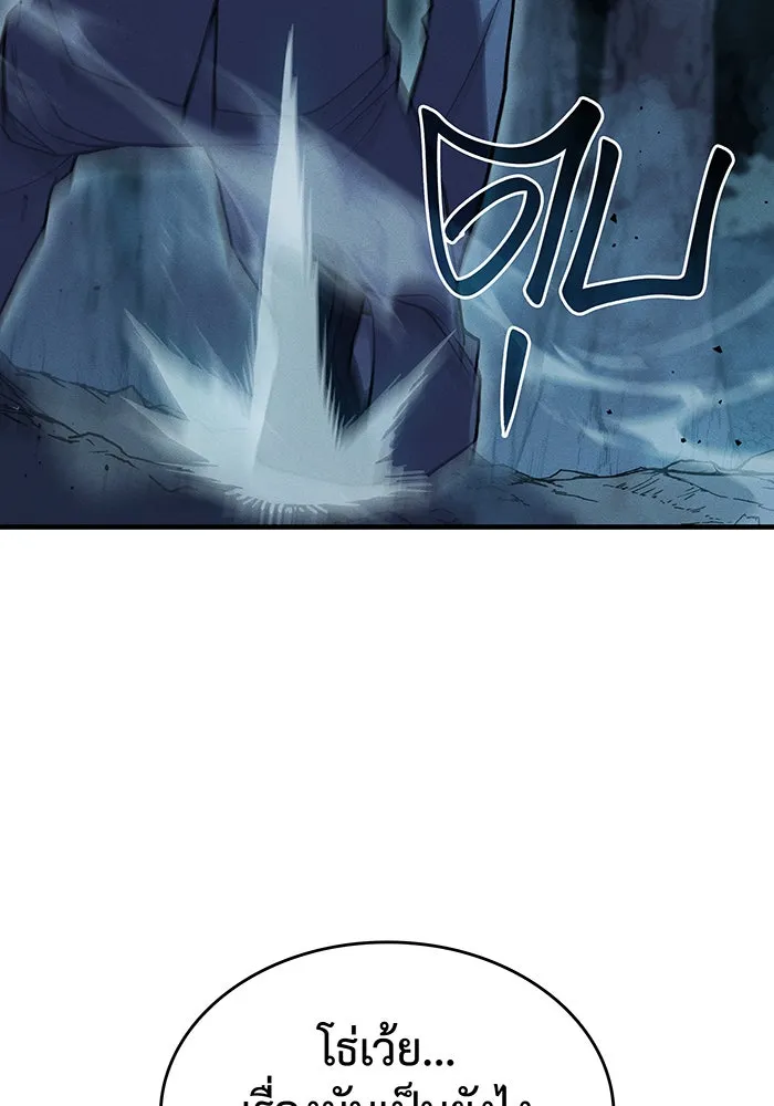 Regressing With the King’s Power – เกิดใหม่พร้อมพลังแห่งราชัน Chap 76 - Next Chap 77