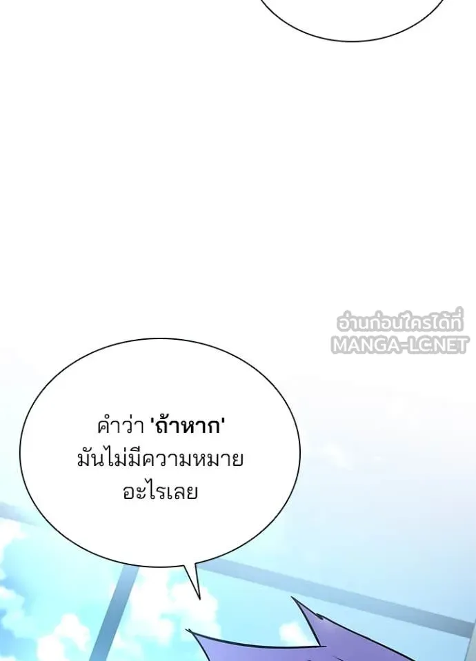 Villain To Kill Chap 193 - Next Chap 194