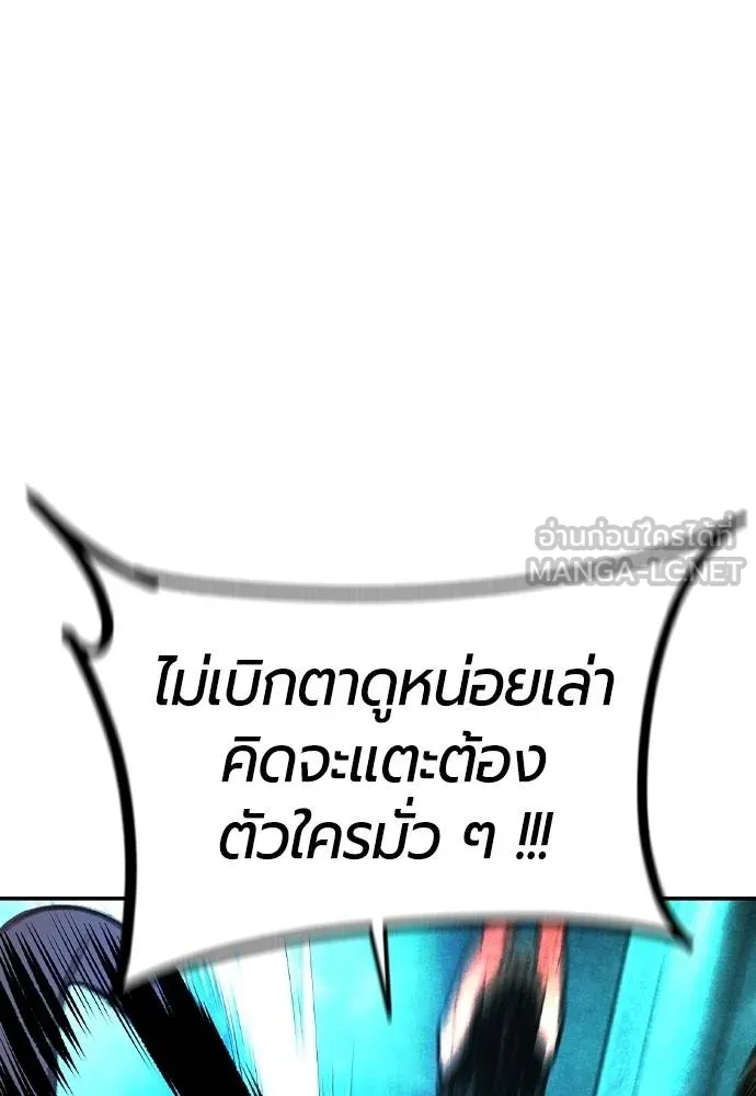 Jungle Juice Chap 150 - Next Chap 151