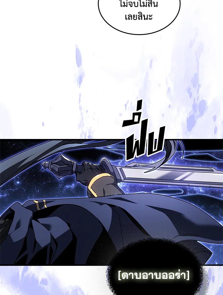 A Returner’s Magic Should Be Special Chap 238 - Next Chap 239