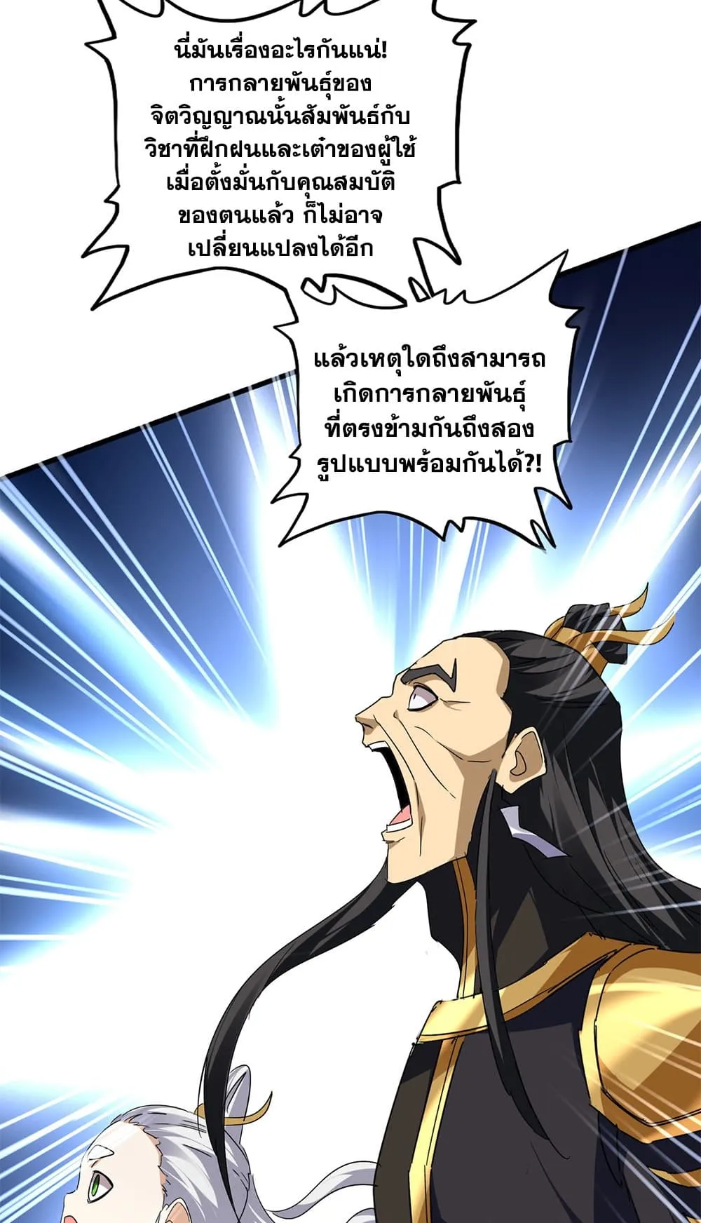 Magic Emperor Chap 724 - Next Chap 725