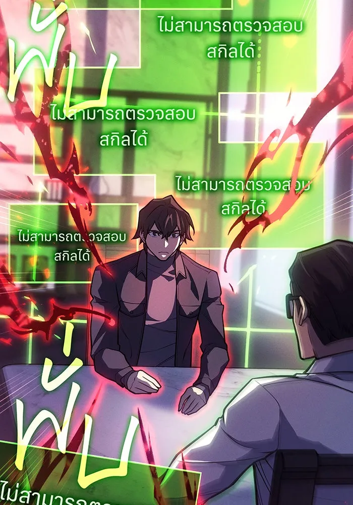 Regressing With the King’s Power – เกิดใหม่พร้อมพลังแห่งราชัน Chap 66 - Next Chap 67
