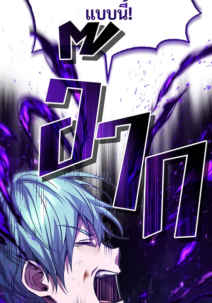 The Dark Magician Transmigrates After 66666 Years – จอมเวทเกิดใหม่ในรอบ 66666 ปี Chap 87 - Next Chap 88