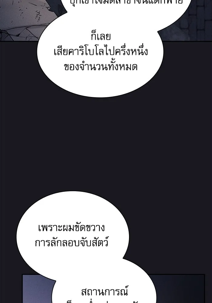 Academy’s Genius Swordmaster – นักดาบอัจฉริยะจากอะคาเดมี Chap 96 - Next Chap 97