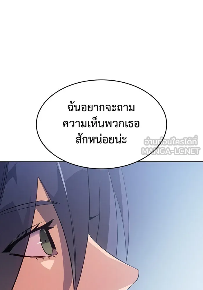 Regressing With the King’s Power – เกิดใหม่พร้อมพลังแห่งราชัน Chap 7 - Next Chap 8