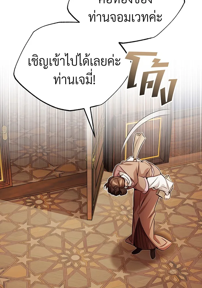 The Dark Magician Transmigrates After 66666 Years – จอมเวทเกิดใหม่ในรอบ 66666 ปี Chap 75 - Next Chap 76