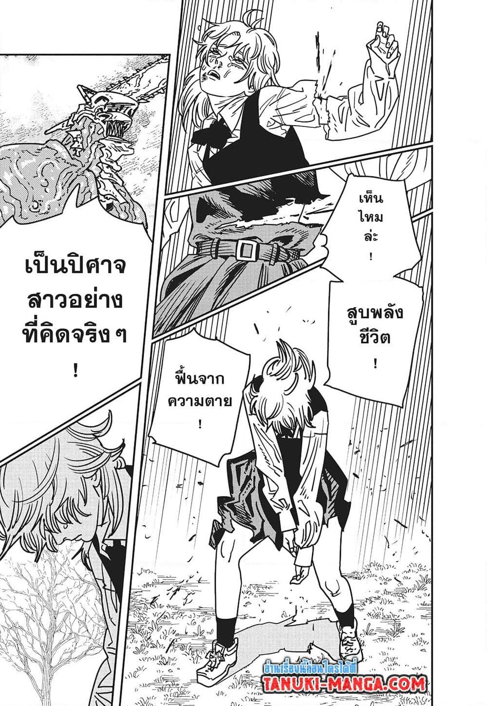 มนุษย์เลื่อยยนต์ Chap 197 - Next Chap 198