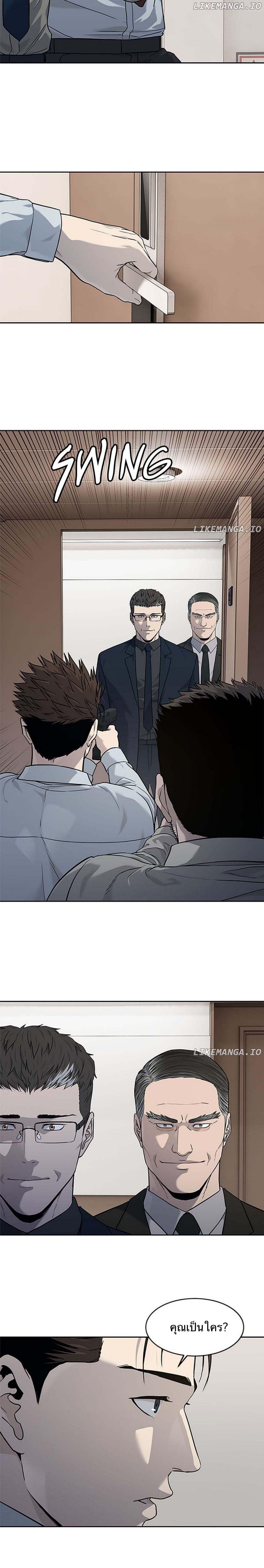 God of Blackfield Chap 197 - Next Chap 198