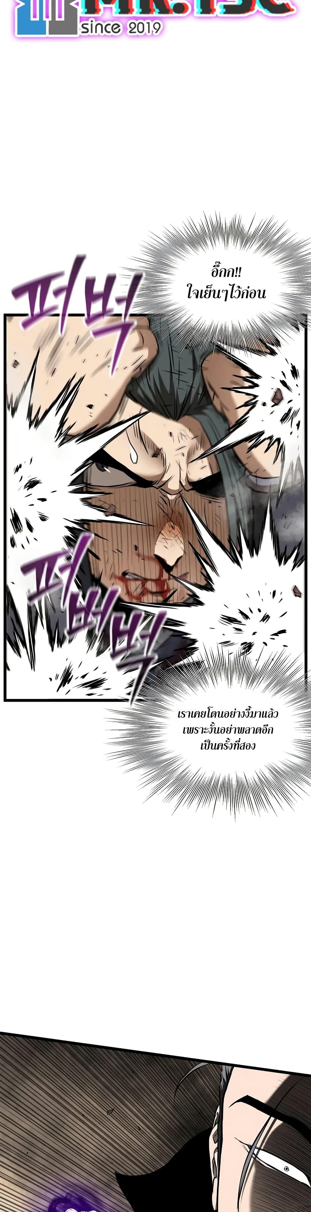 Murim Login Chap 240 - Next Chap 241