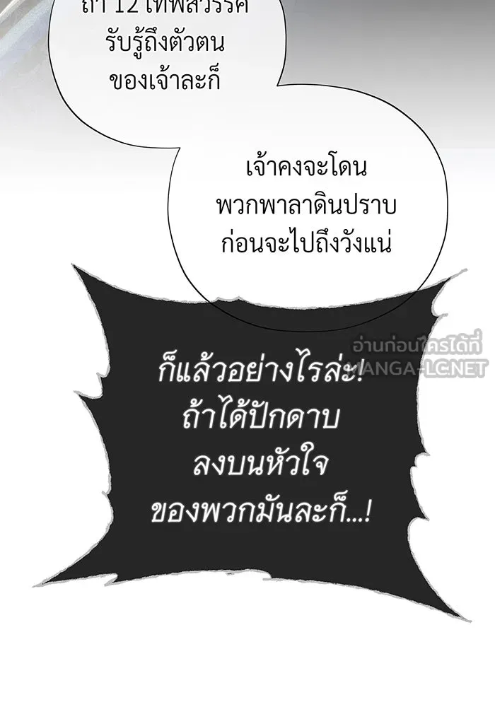 The Dark Magician Transmigrates After 66666 Years – จอมเวทเกิดใหม่ในรอบ 66666 ปี Chap 112 - Next Chap 113