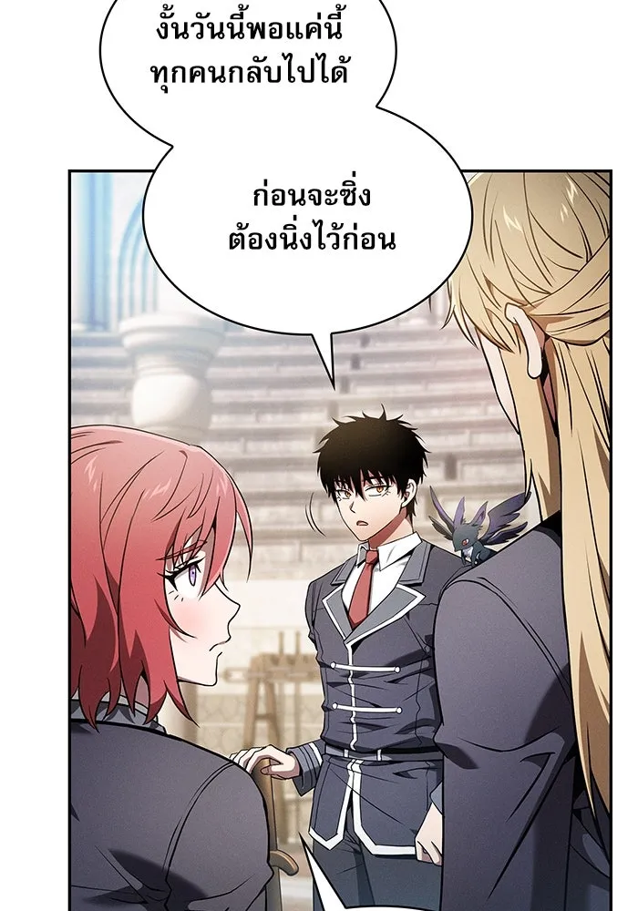 Academy’s Genius Swordmaster – นักดาบอัจฉริยะจากอะคาเดมี Chap 37 - Next Chap 38