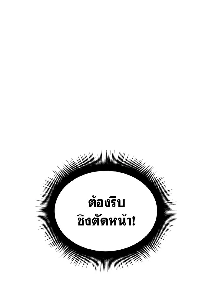 Regressing With the King’s Power – เกิดใหม่พร้อมพลังแห่งราชัน Chap 78 - Next Chap 79