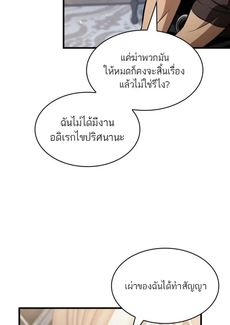 Pick Me Up, Infinite Gacha Chap 180 - Next Chap 181