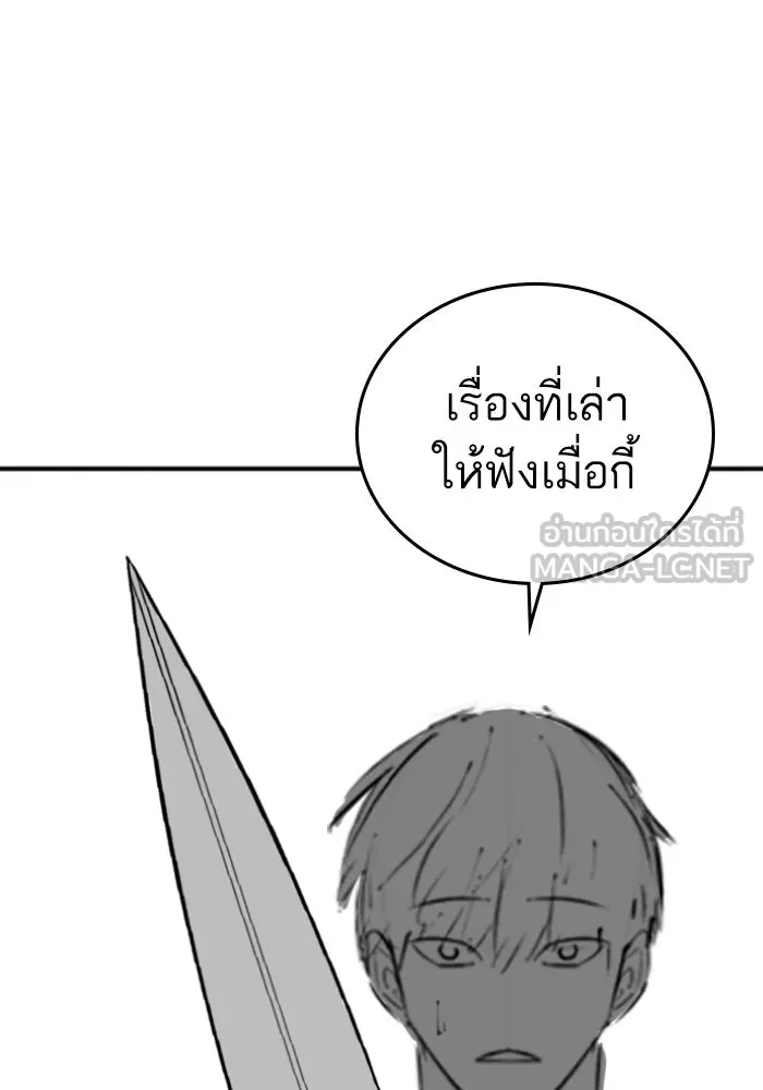 Reality Quest Chap 164.13 - Next Chap 165.13