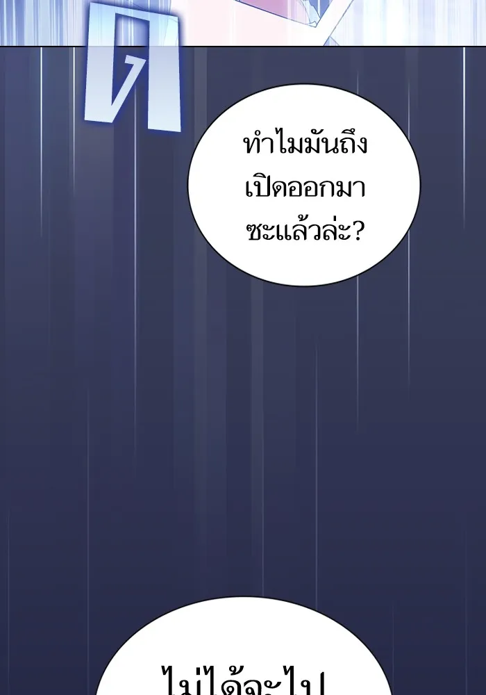 The Tutorial Tower of the Advanced Player – ผู้เล่นขั้นเทพแห่งหอคอยฝึกสอน Chap 198 - Next Chap 199