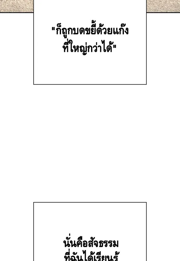 King Game Chap 101 - Next Chap 102