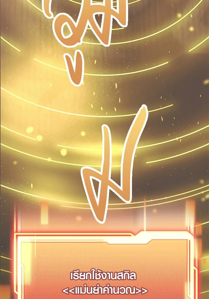 I Obtained a Mythic Item – พลิกชะตาคว้าไอเทมระดับเทพ Chap 44 - Next Chap 45