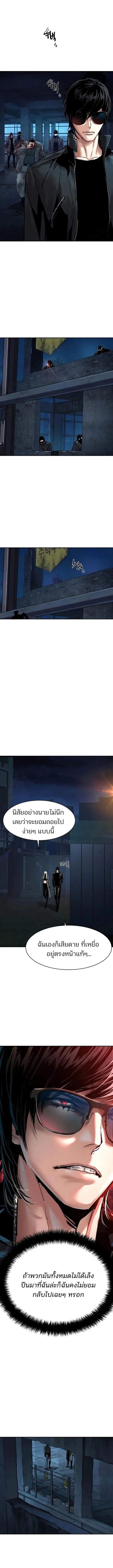 Mercenary Enrollment Chap 277 - Next Chap 278