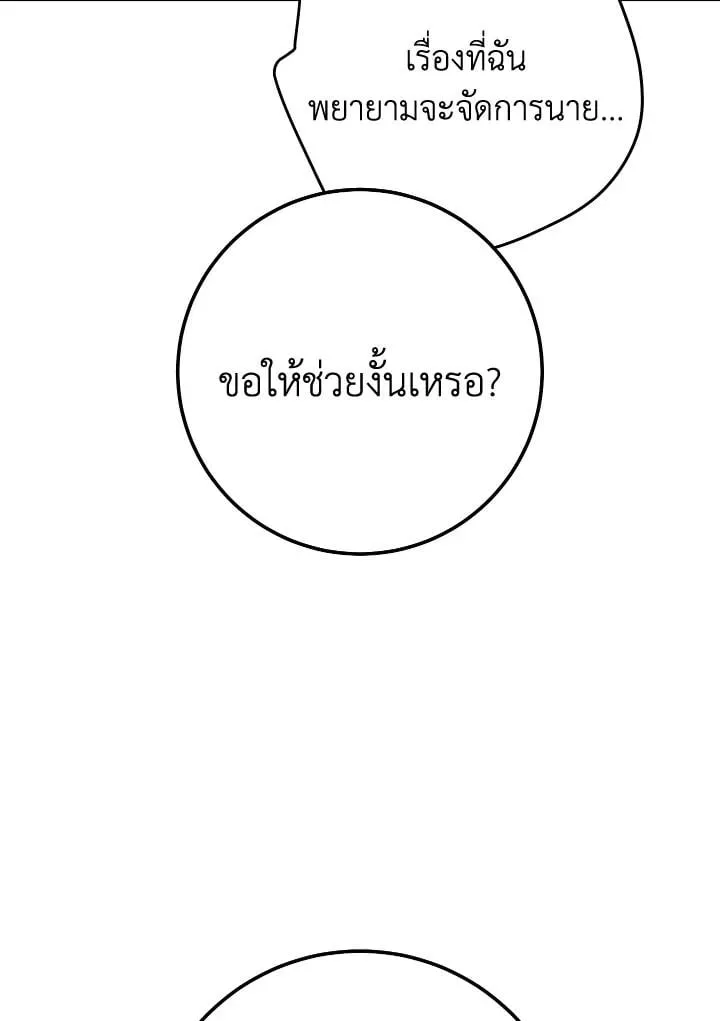 The Hero Returns Chap 110 - Next Chap 111