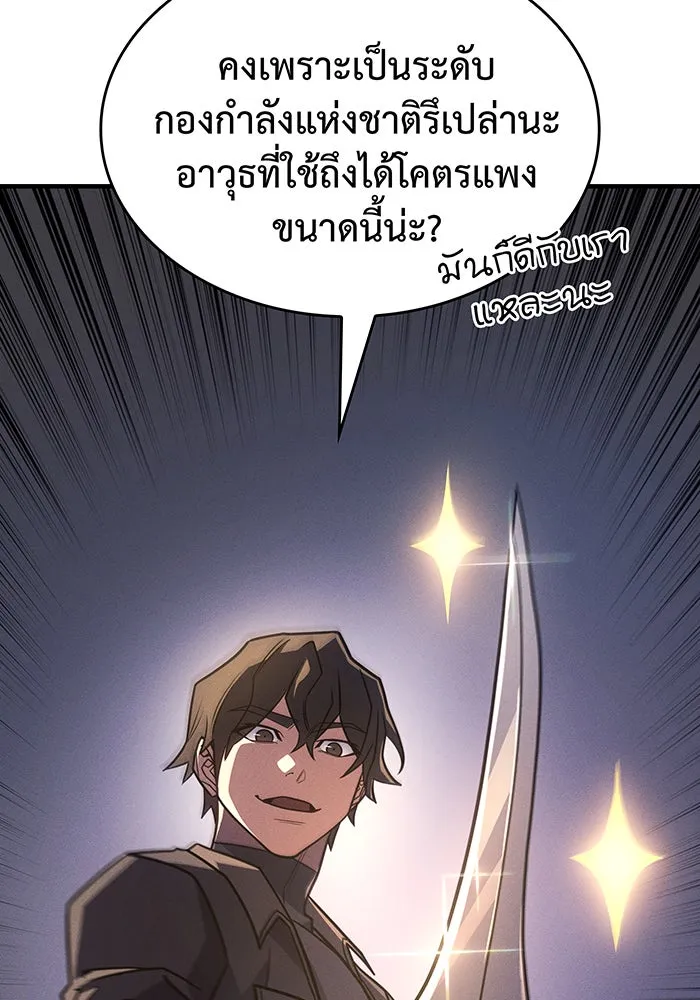 Regressing With the King’s Power – เกิดใหม่พร้อมพลังแห่งราชัน Chap 57 - Next Chap 58