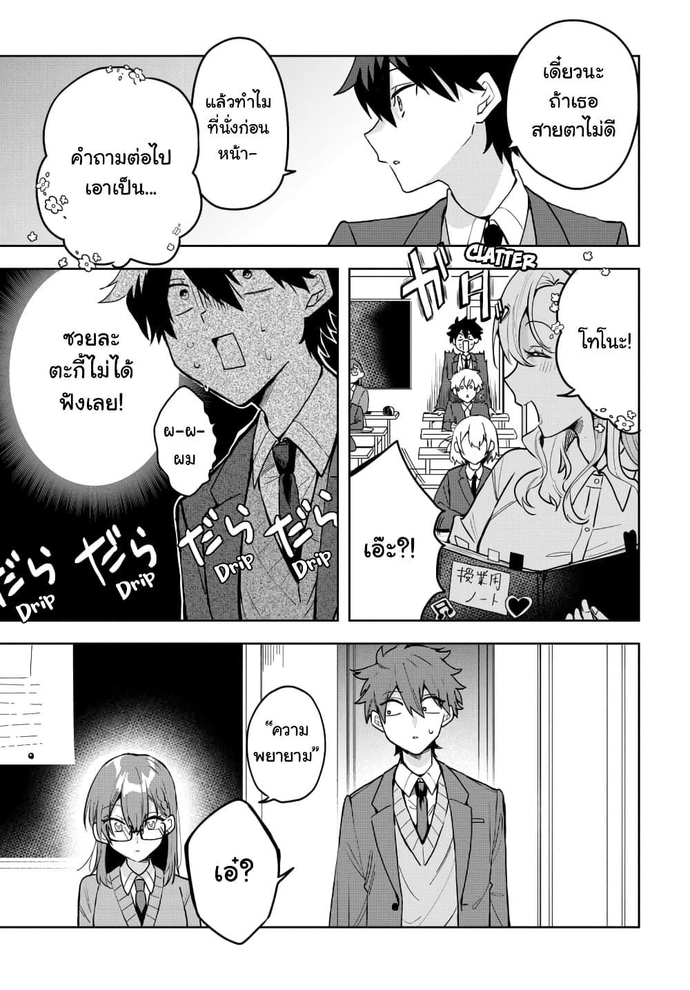 Osoraku Kanojo wa Ore no Aniki wo Neratteru Chap 4 - Next Chap 5