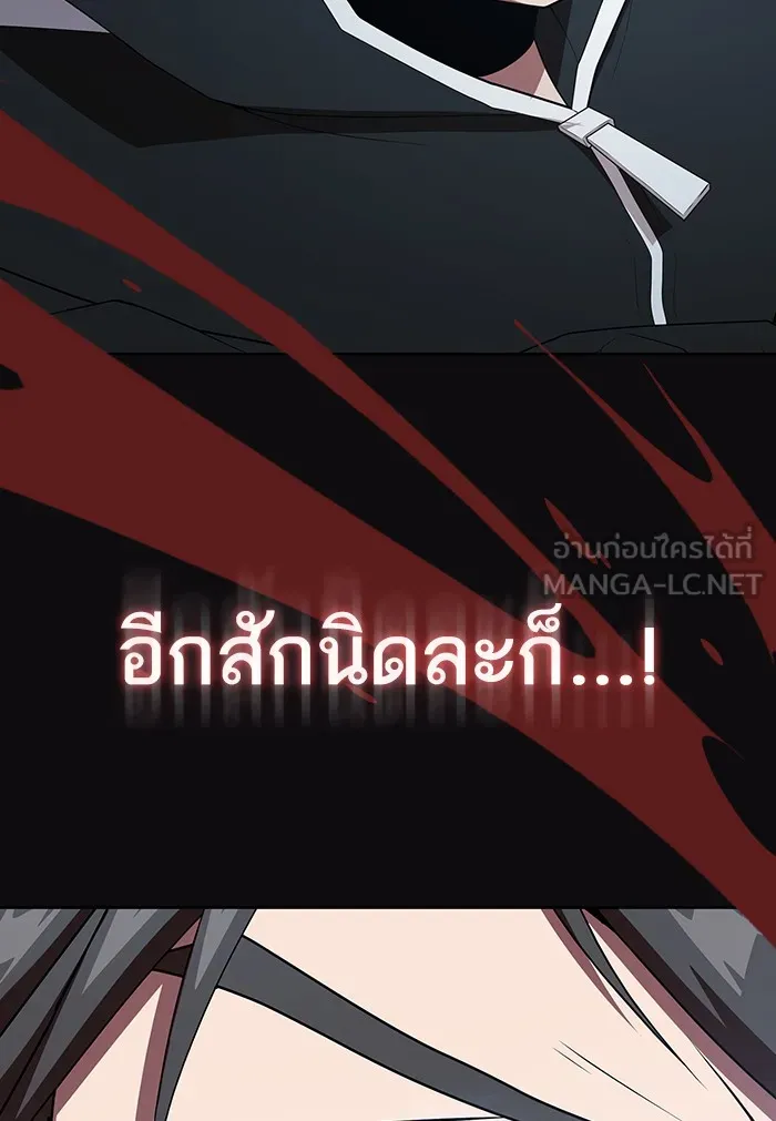 The Tutorial Tower of the Advanced Player – ผู้เล่นขั้นเทพแห่งหอคอยฝึกสอน Chap 123 - Next Chap 124